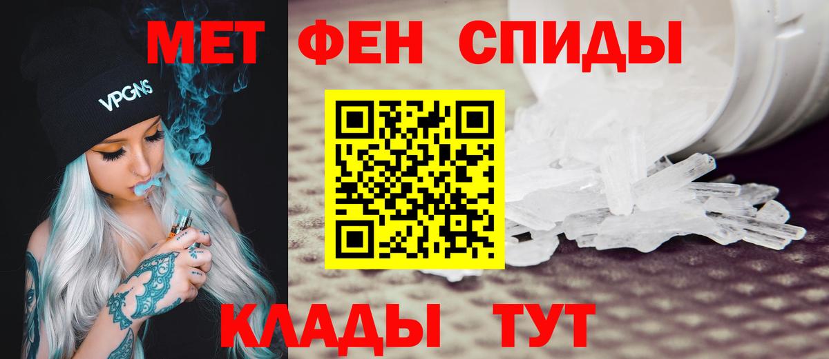 АМФЕТАМИН 97% Пугачёв