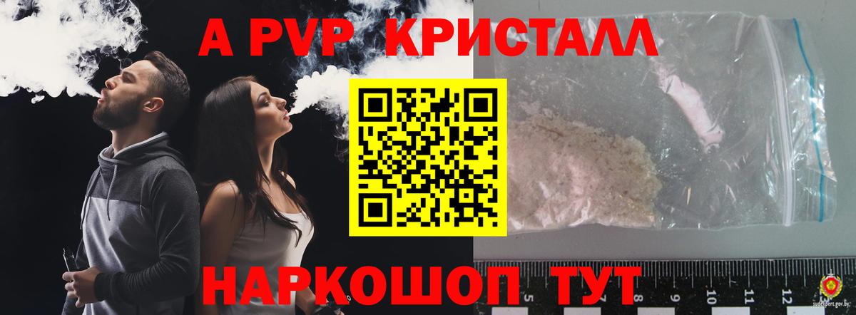 Alpha-PVP кристаллы Пугачёв