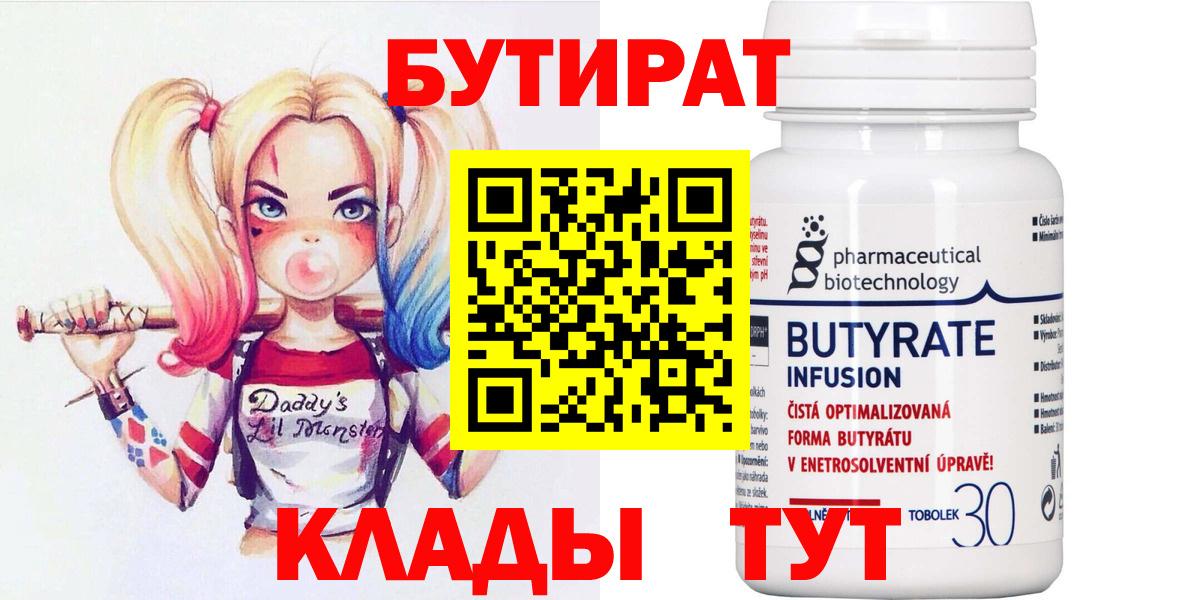 Бутират оксана Пугачёв