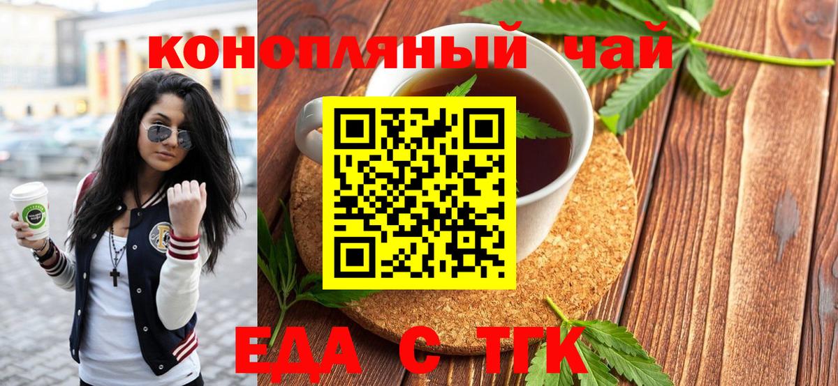 Печенье с ТГК марихуана  Вход с VPN  Пугачёв 