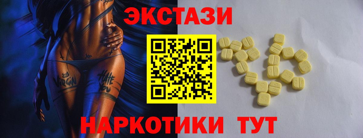 Экстази таблы  ЭКСТАЗИ  Пугачёв  ЭКСТАЗИ MDMA  Вход с VPN 