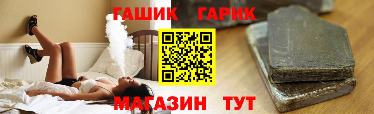 ГАШ убойный  Гашиш  Пугачёв  Вход с VPN  ГАШ хэш 