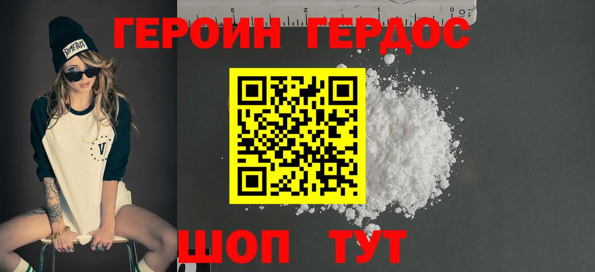 Пугачёв  ГЕРОИН  Вход с VPN  ГЕРОИН хмурый 