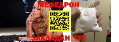 мефедрон Гагарин