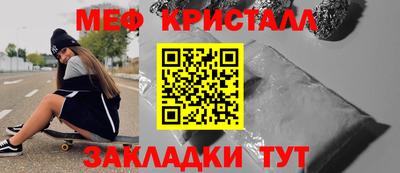 мефедрон Гагарин