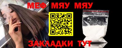 мефедрон Гагарин