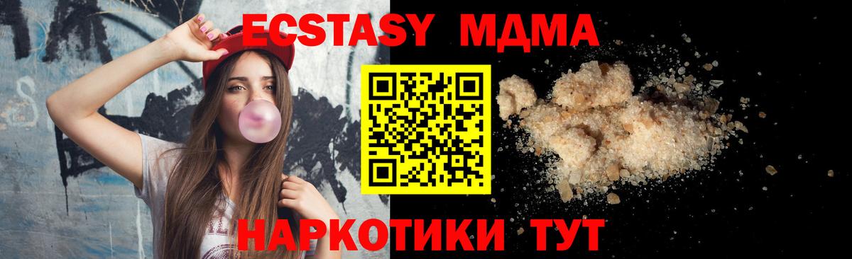 МДМА crystal  МДМА  Пугачёв  МДМА Molly  Вход с VPN 