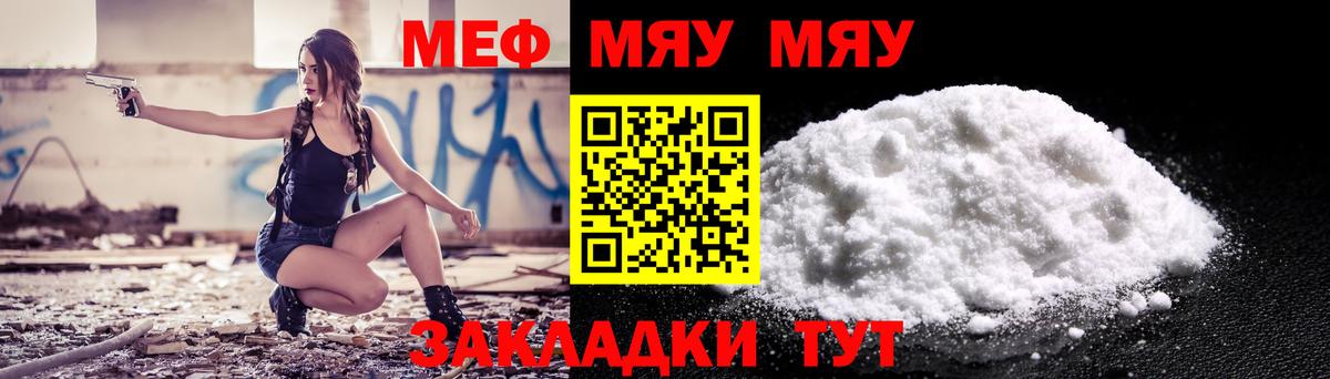 Меф мука Пугачёв