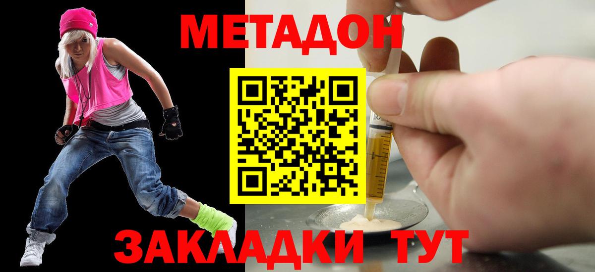 Пугачёв  Метадон белоснежный  Вход с VPN  Метадон кристалл 