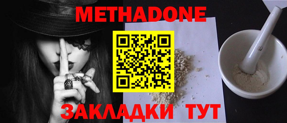 МЕТАДОН мёд Пугачёв