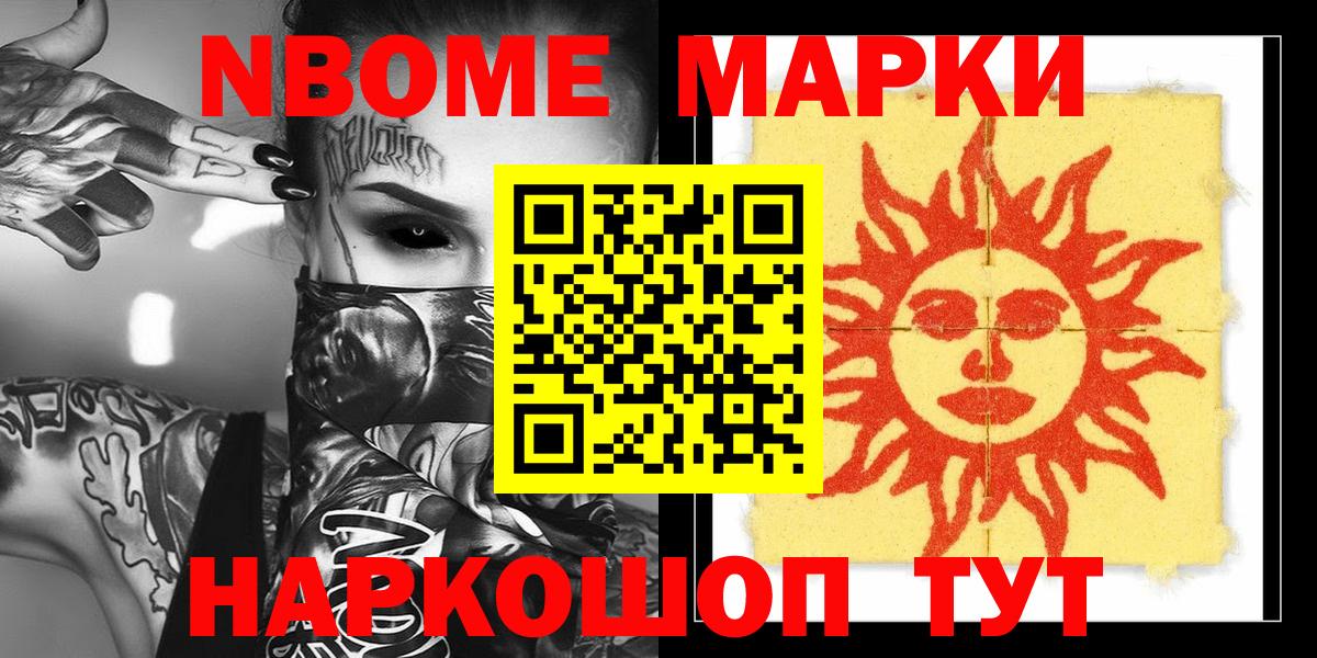 Наркотические марки 1,8мг Пугачёв